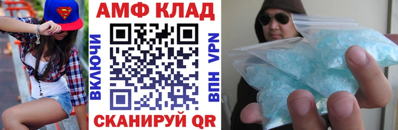 Купить закладки  Мантурово  АМФ 98% 