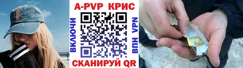 А ПВП СК КРИС  Купить закладки  Мантурово 