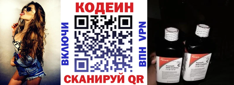 Кодеин Purple Drank  Купить закладки  Мантурово 