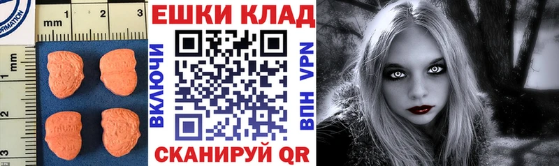 Купить  Мантурово  ЭКСТАЗИ таблы 