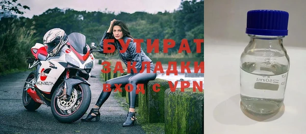 молекула духа Беломорск