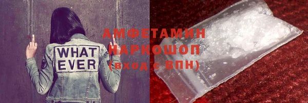 молекула духа Беломорск