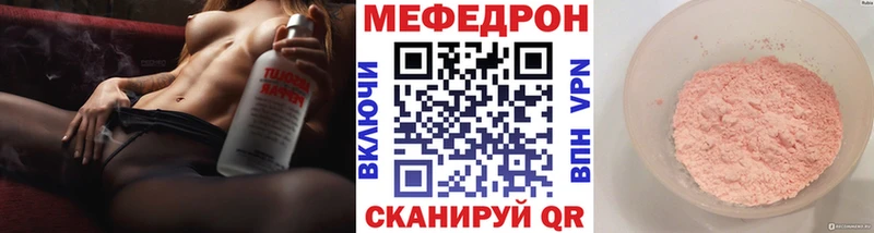 Мефедрон мука Мантурово
