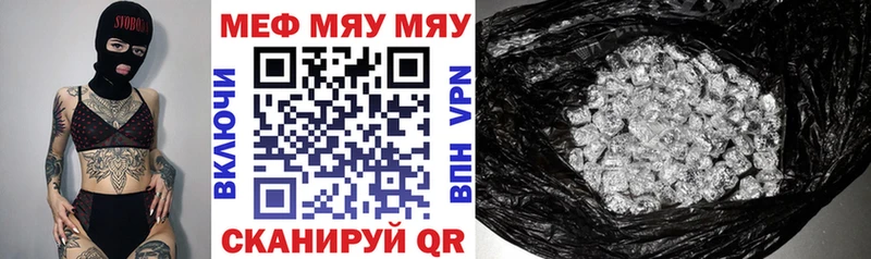 Мефедрон мяу мяу  Купить закладки  Мантурово 